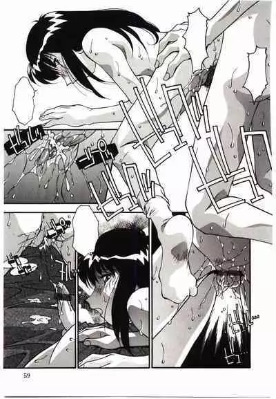 Etsuraku no Nikutsubo