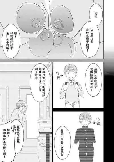 Akogare no Senpai ni