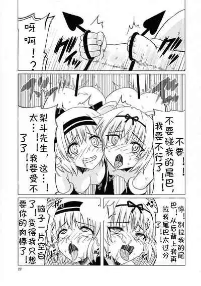 Kanryou Harem Keikaku Imouto Tengoku ｜ Harem Plan Complete - Little Sister Heaven