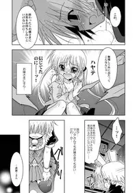 (Shota Scratch 3) [Ura Urethan (Akari Seisuke)] KH Kotehaya (Hayate no Gotoku!)