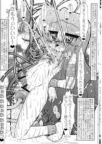 (C75) [CIRCLE ENERGY (Imaki Hitotose)] Lucky Tick 3 - Melonpan (Lucky Star)