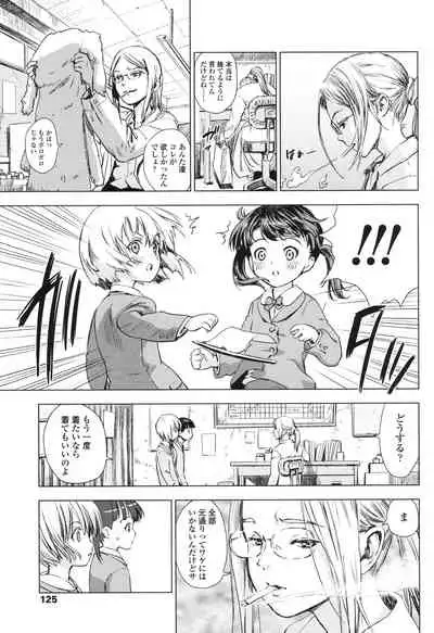 Shoujo Netsu - Girls Fever