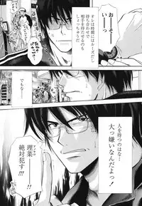 [Matsuri Akagane] Melty Pink