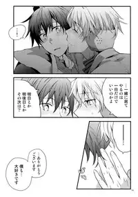 (C82) [QQaid (Nekoyama Kuro)] RECORD #02 (Durarara!!)