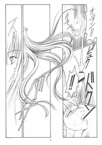 (SC16) [KOUBAI GEKKA (Kouno Mizuho)] Punish! (Xenosaga)