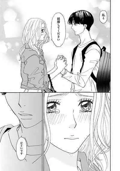 Renai LoveMax 2023-06