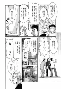 [Umematsu Thomas] Oshiete! Obasan