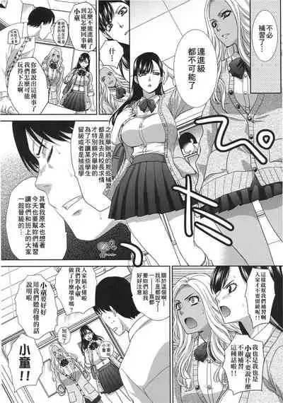 Kono Haru, Kanojo ga Dekimashita. | 這年春天、我交到女朋友了。