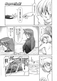 Colorful Bee 1999-07