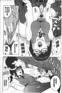 [Zonda] Boku no Kanojo o Netotte Kudasai [Chinese]