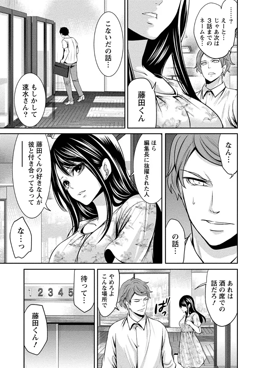 ペンと彼女と甘い罠 （1）