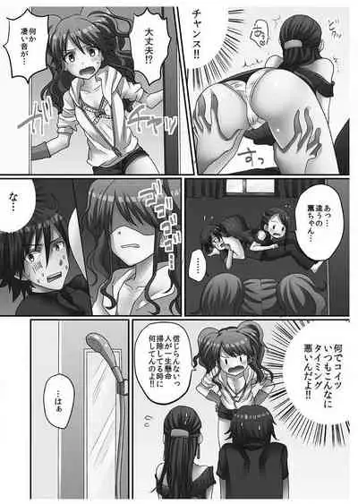 Hatsuecchi no Aite wa... Imouto!?