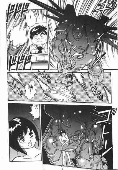 Superoid Ai I Chijoku Dorei Hen