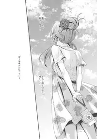 (C92) [Opaque (Futou Ryouko)] Hajimete no Hito (THE IDOLM@STER CINDERELLA GIRLS)