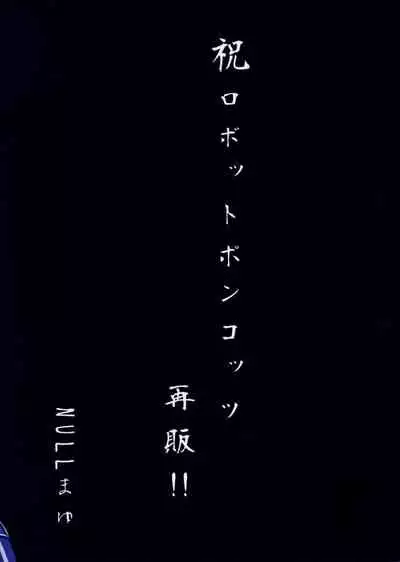 Ano Subarashii π o Mou Ichido r2