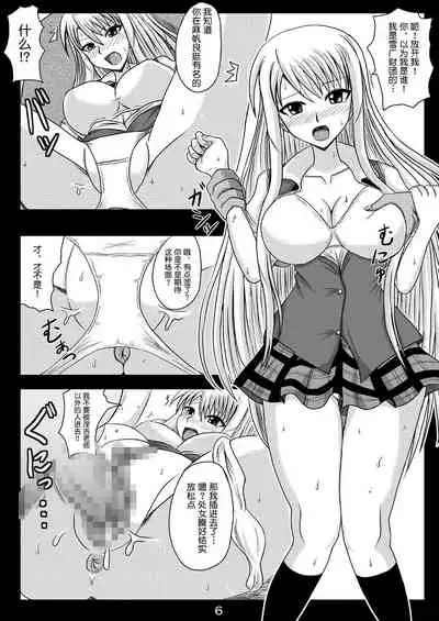 Netorare Negincho FINAL