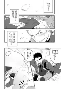 [Mentaiko (Itto)] Meteo Ride (Mobile Suit Gundam Tekketsu no Orphans) [Digital]