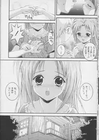 [Higuchi Isami] ima matafutatabi