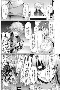 COMIC Potpourri Club 2012-08 [Digital]