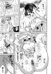 [Miyamoto Yuu] Onedari Jouzu♥