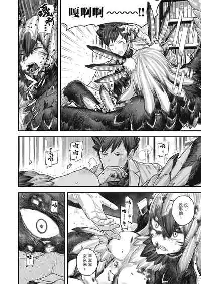 Kodoku no Karte | 孤独的病历