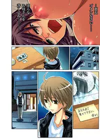 [Nishikawa Kouto] Hitozuma Uzuki Ch. 1-13 [Digital]