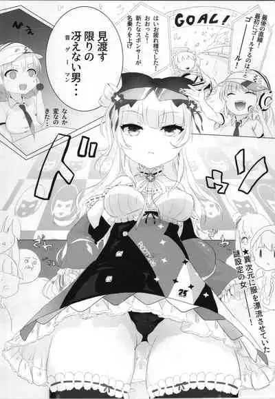 Himmel-taso ni oshioki suru hon