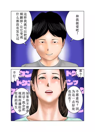 Tomodachi no Mama wa Boku no Omocha