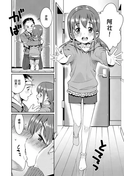 Shoujo Konkatsu Jidai