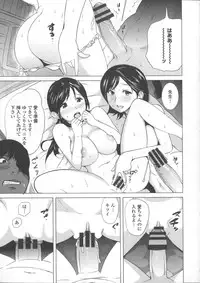 [Mitsuya] Neechan to XXX Shitai no