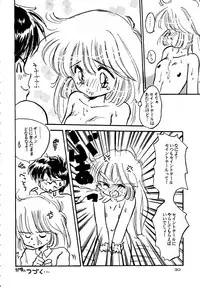 [MISTY MIDNIGHT (Shirasaka Biyu)] Seiya Saint Night (Kaitou Saint Tail)