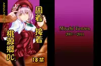 [Zensoku Rider (Tenzen Miyabi)] Kochaku Secchaku Tougenkyou DC (Xenosaga) [Digital]