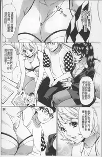 [Makibe Kataru] Ureduma Senka [Chinese]