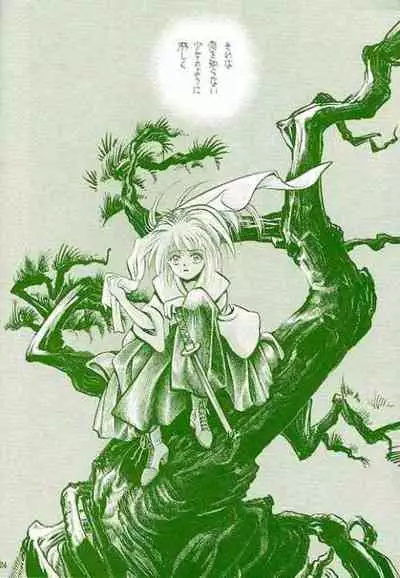 Rurouni de Gozaru Yo.