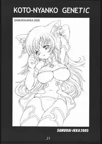 (C68) [Samurai Ikka (Kureyon)] Koto-Nyanko Genetic (Zoids Genesis)