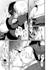 [CROCODILE-Ave. (Gangstar Yoshio)] MegaGra 2 Jakoru Ookami (Gravitation)