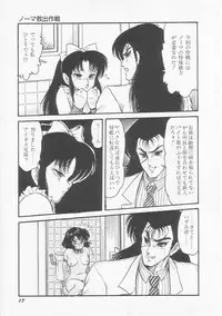 [Shin Tsuguru] Astriber 2 - Uchuu Henjin Aiosu