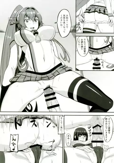 Yamato to Futanari Teitoku