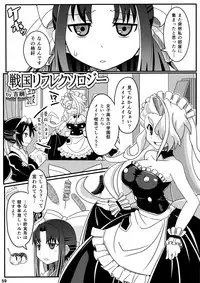 (Futaba Gakuensai 8) [Oku no Hosomichi (Himeno)] Nani Goto yo! (Sengoku Collection)