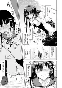 Shiki-yoku Träumerei