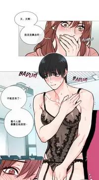 [The Jinshan] Sadistic Beauty Ch.1-26 [Chinese] [17汉化]