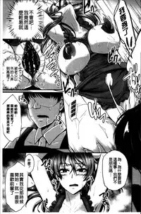 [Yukiguni Omaru] Kaware Inbi ni Renketsujo [Chinese]