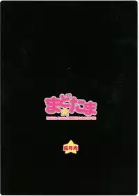 (C80) [Kaiteisinden (Kuroore, Rentaichou)] Mado Tama (Puella Magi Madoka Magica)