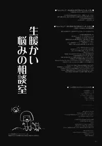 (C76) [Alemateorema (Kobayashi Youkoh)] GARIGARI 15 (Seiken Densetsu 3)