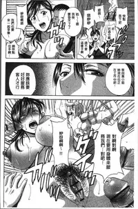 [Hidemaru] Chijoku ni Modaeru Haha no Chichi… [Chinese]