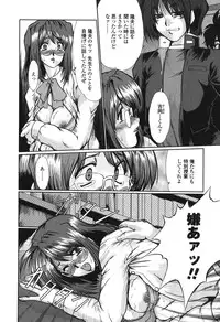 [Fukada Takushi] Nikudorei Ukeoinin