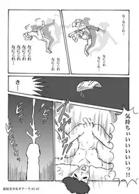 [Heartmin] Houhi Bishoujo Onala