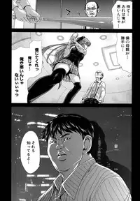 [Hori Hiroaki] Hakuchuumu - Niku ni Otsu -