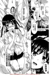 [Itaba Hiroshi] Okasaretai Kanojo [Chinese]