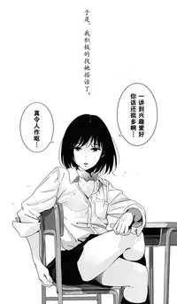 [Mebaeros] Batou Shoujo #1 [Chinese] [黑街汉化组]